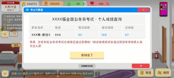 已经打了一个结局截图
