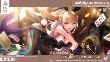 《炽焰天穹》东城司、李映夏全新风格SS登场！