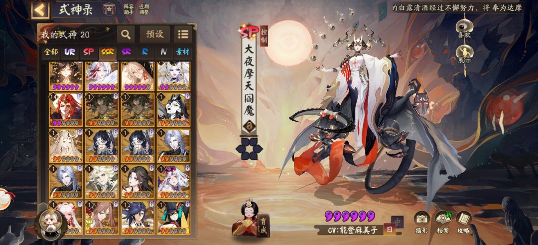 神眷选谁比较好 3