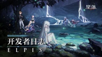 《星落》开发者日志