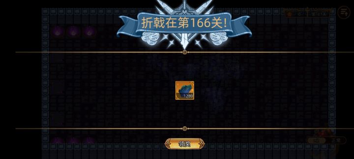 问问大佬们,非常缺洗练石截图