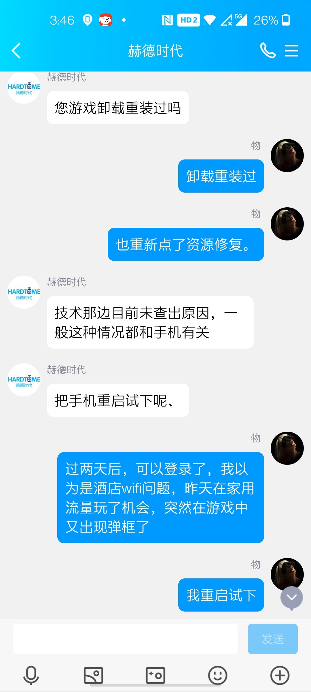 一个bug问题扯了3,4天，最后玩家背锅 5