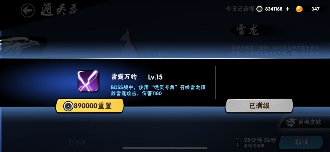 关于雷龙头像 4