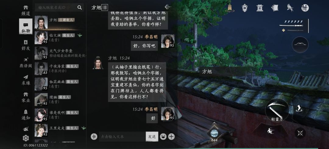 略施小计就让方旭出了七十五万 1
