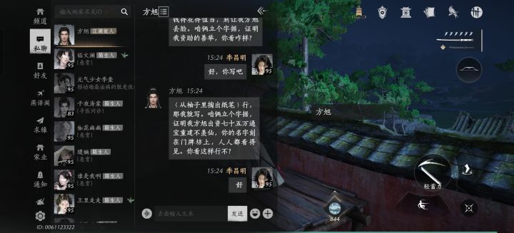 略施小计就让方旭出了七十五万截图
