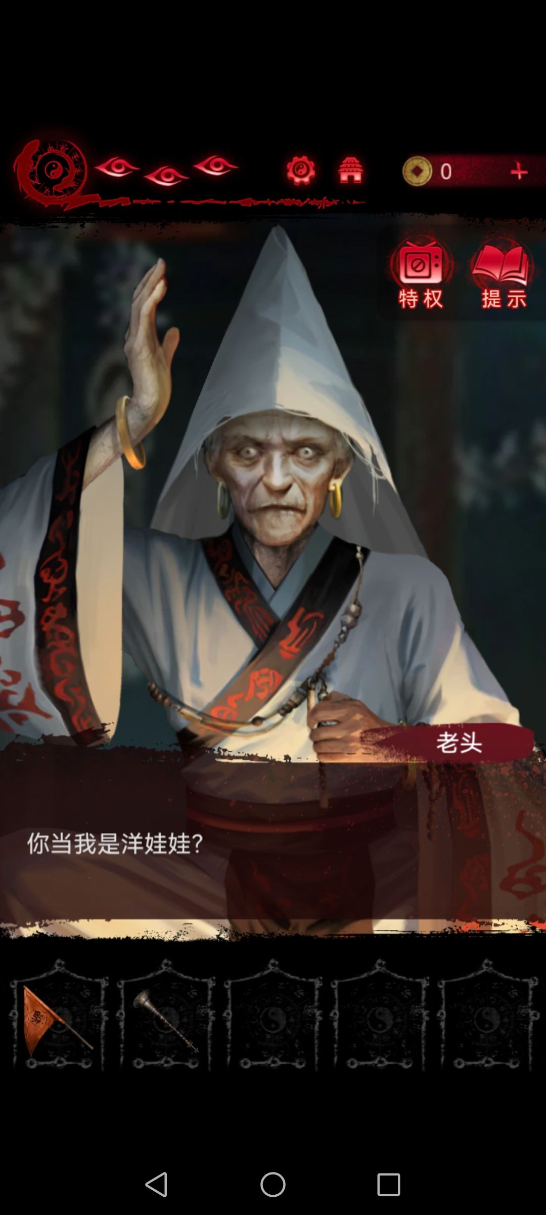 奇迹老头 3