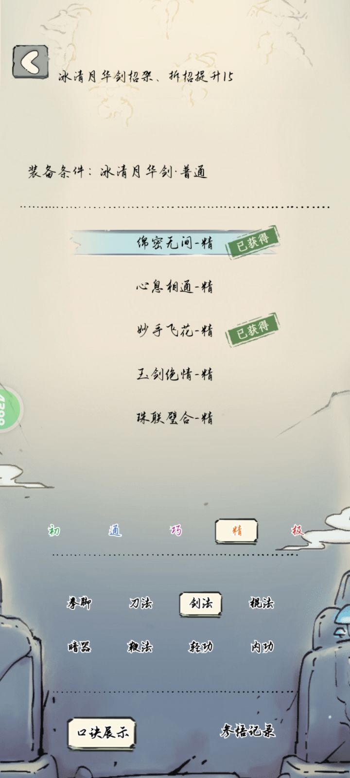 游龙和素心哪个打无量好用截图