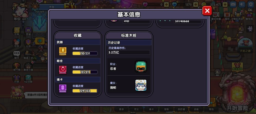 混沌地牢 3