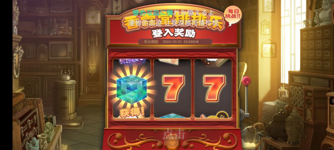差一点 1