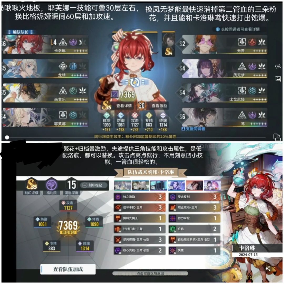 【如我垂怜】省资源低练玩家分进300思路 2