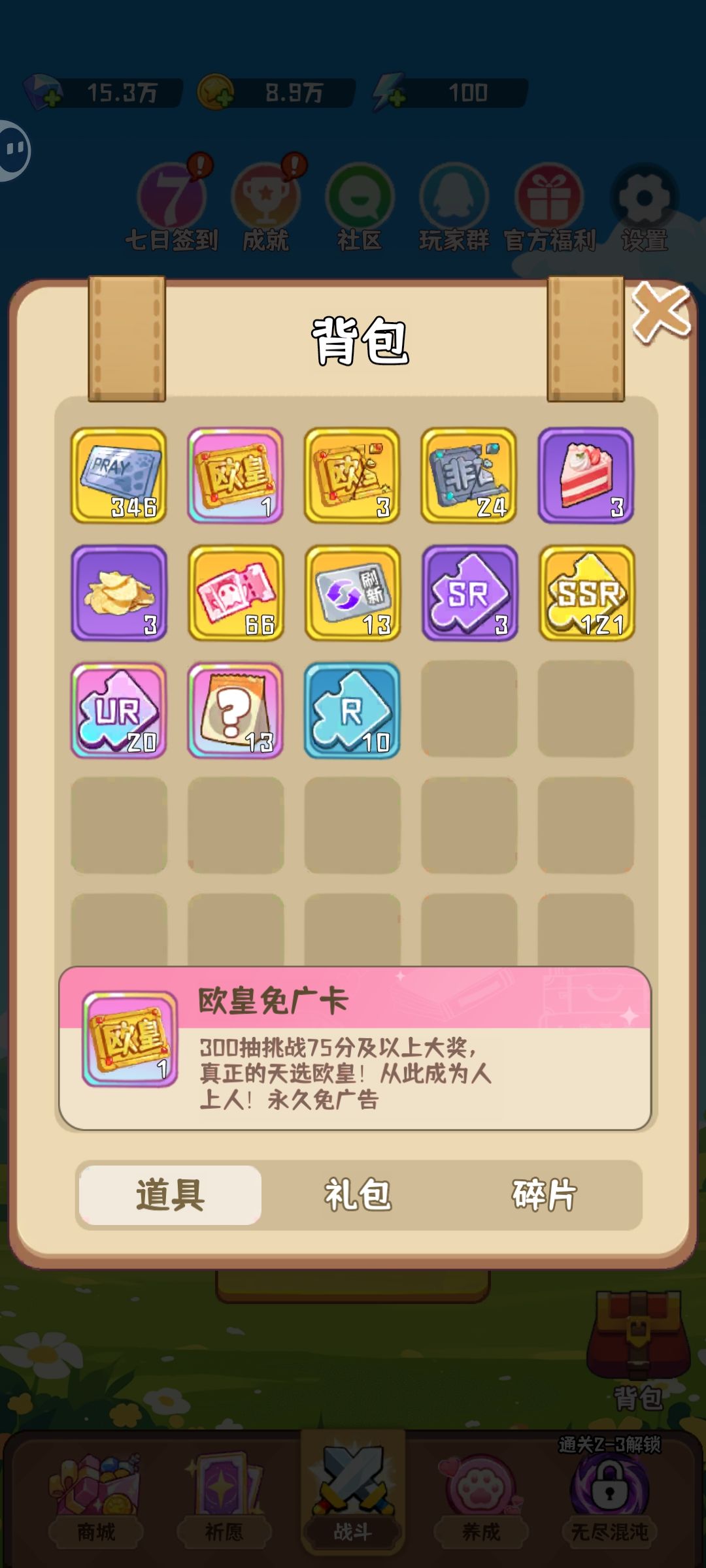 终于当了回欧皇 1