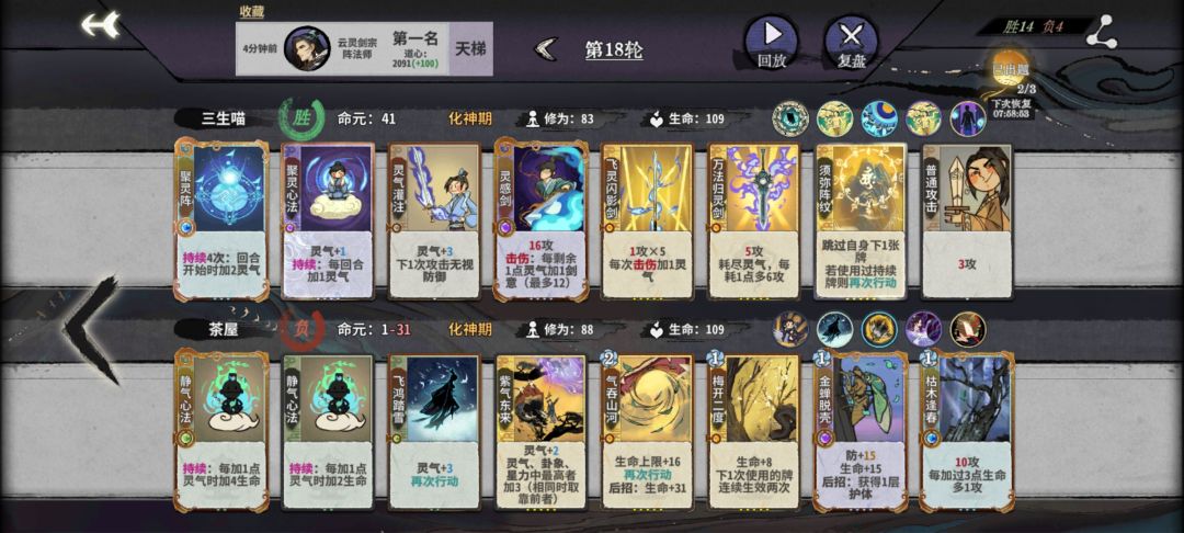 笑死,对方误判了我的修为 1