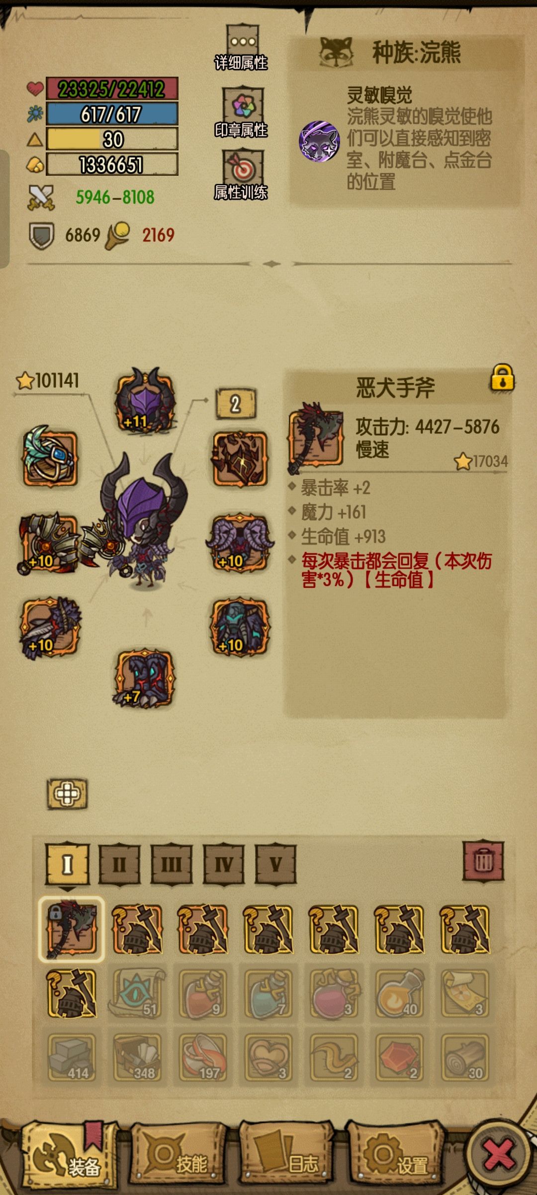 这斧子.... 1