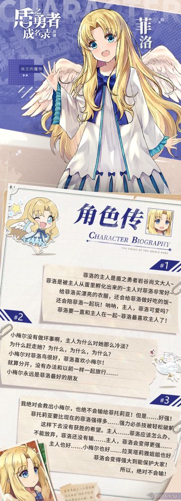 【角色传记鉴赏】主人，菲洛会变得更强！