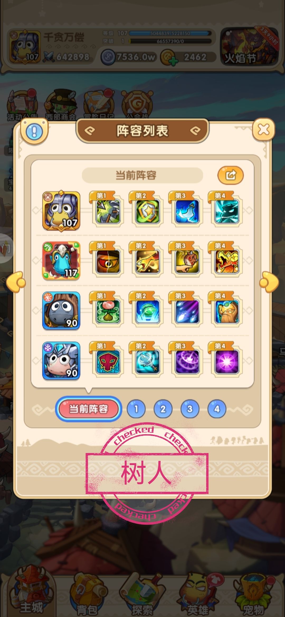 【风暴冰原】37记录 5