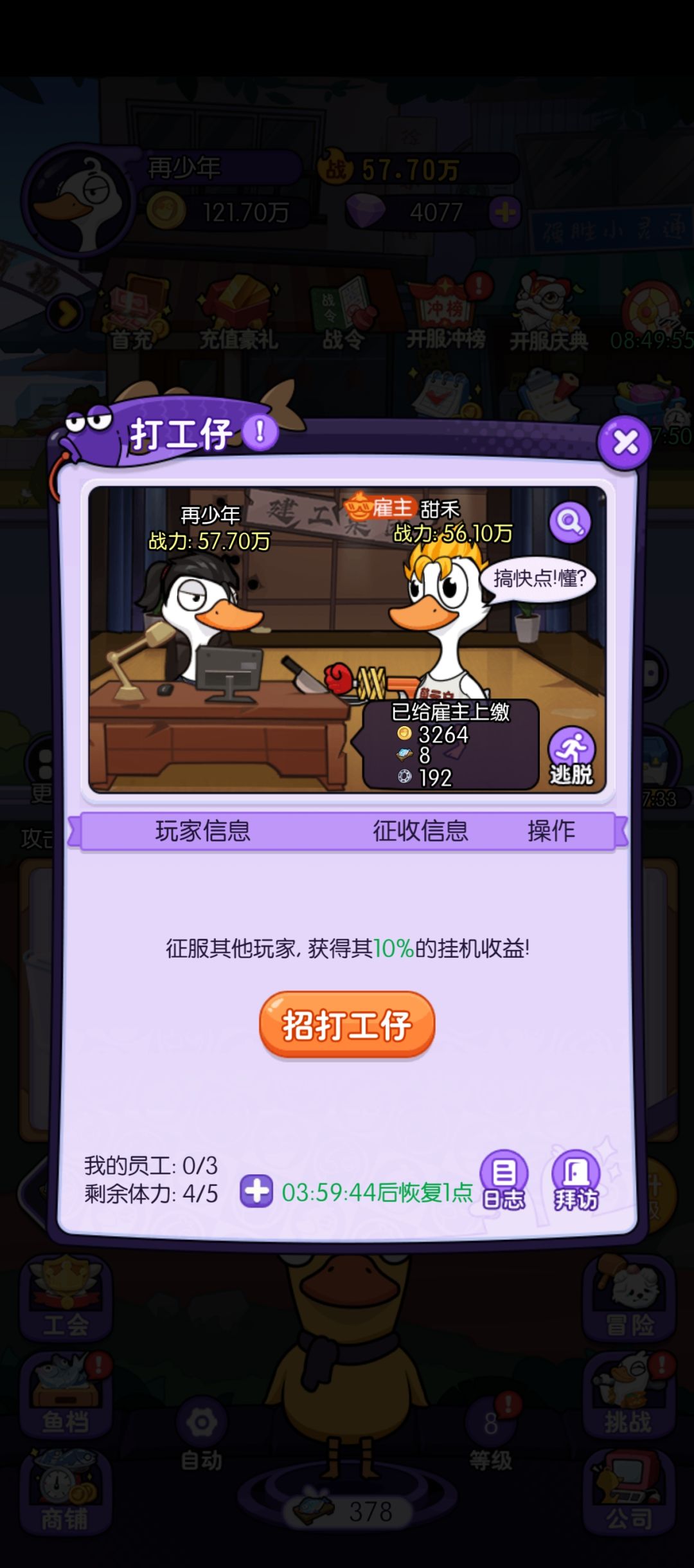 年轻人不再年轻,来pk 2