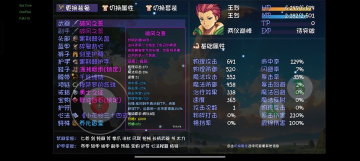 疾风刺截图