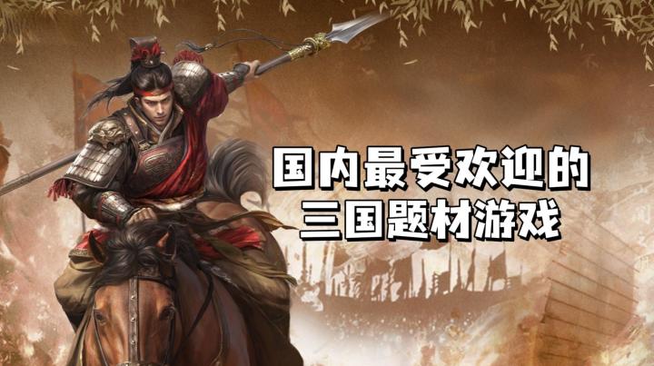 SLG黑马爽到跺脚!精美武将+大量开局福利免费领,三国有东西截图