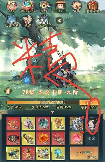 【萌新系列】精怪