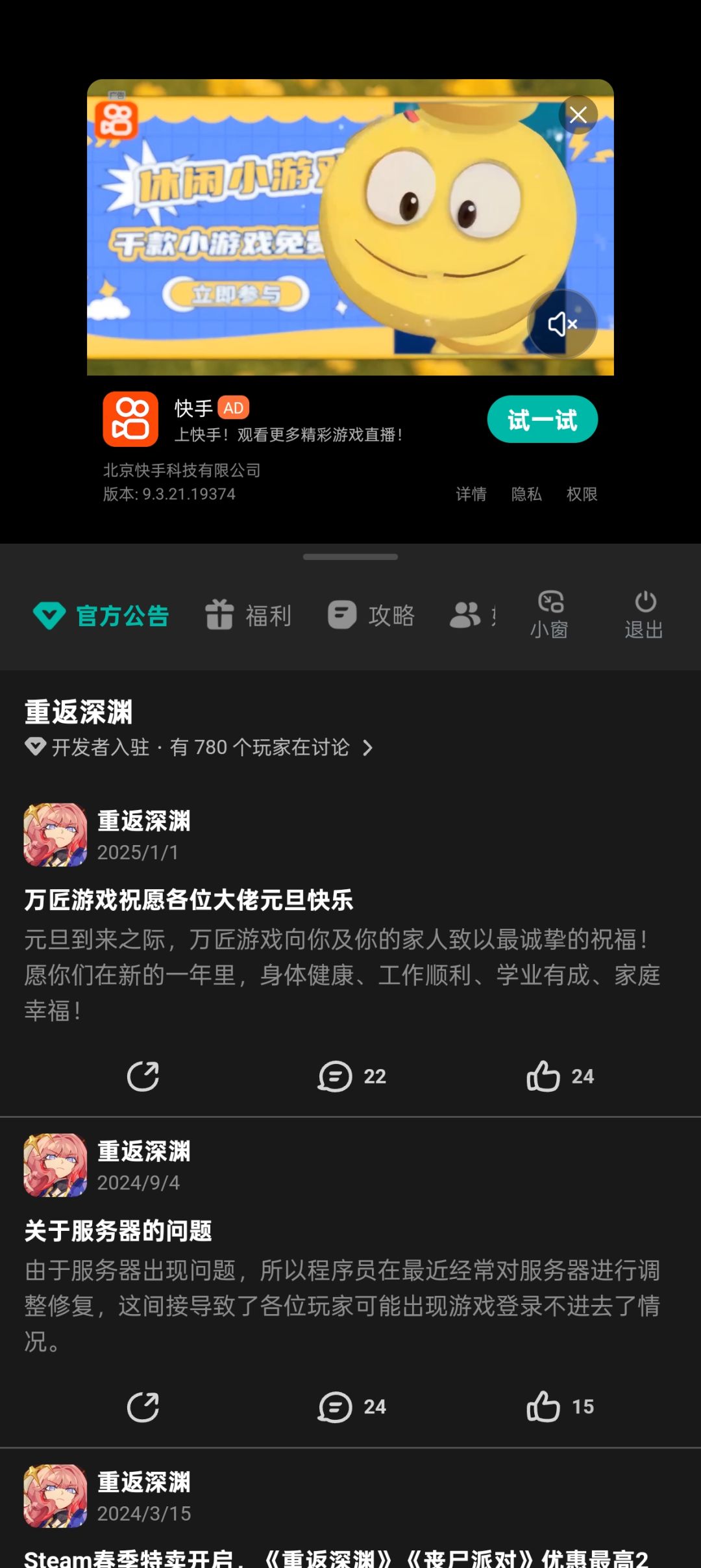 关于进不了游戏嘀,闪退,黑屏的解决办法 2