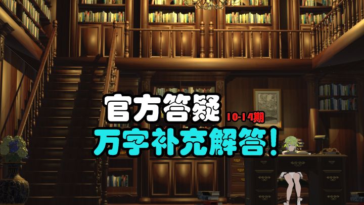 【星痕共鸣】官方答疑万字补充解答!截图