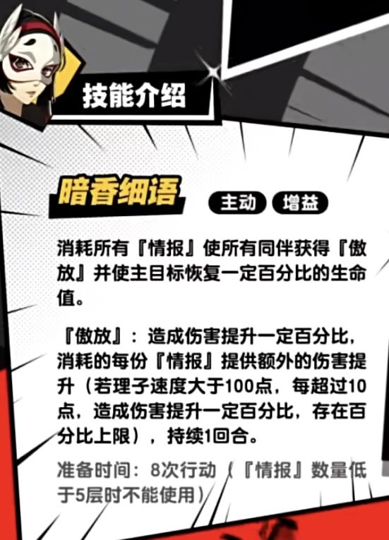 风纪委员,新的解明四星,高速易伤 4
