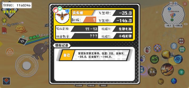 事件分享截图