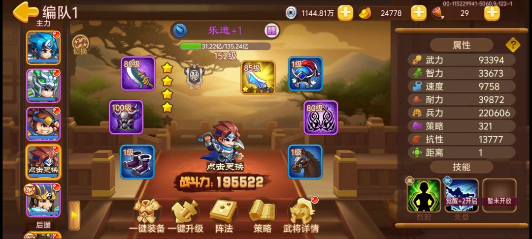 平民,哪些武将值得养啊 1