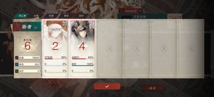 冬谷赛截图