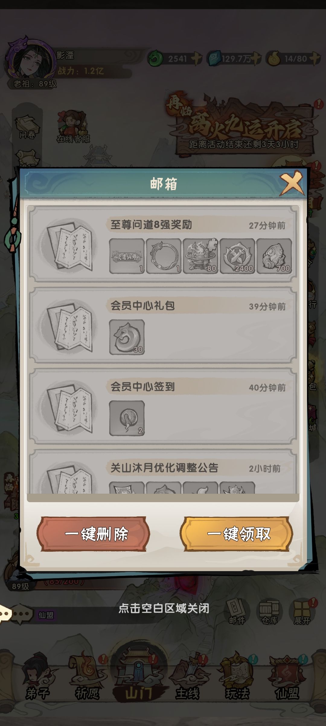 辣鸡游戏又吞奖励🤮 2