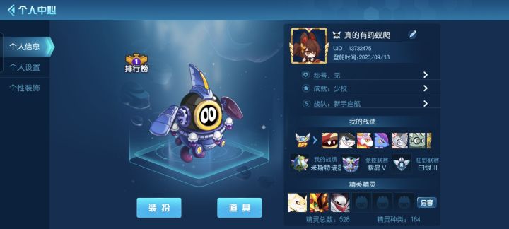 终于弄到两只谱尼了截图