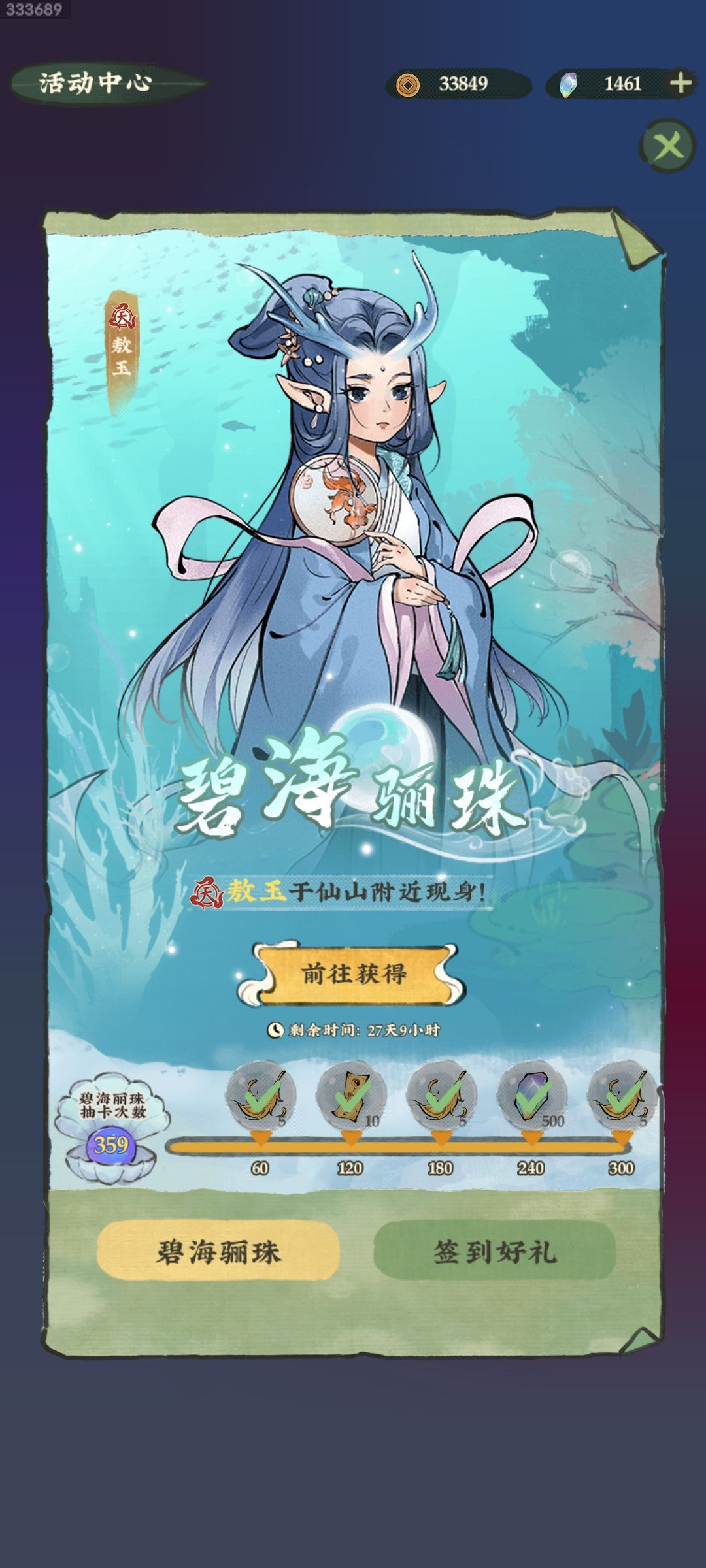 大家多少抽满命的 2