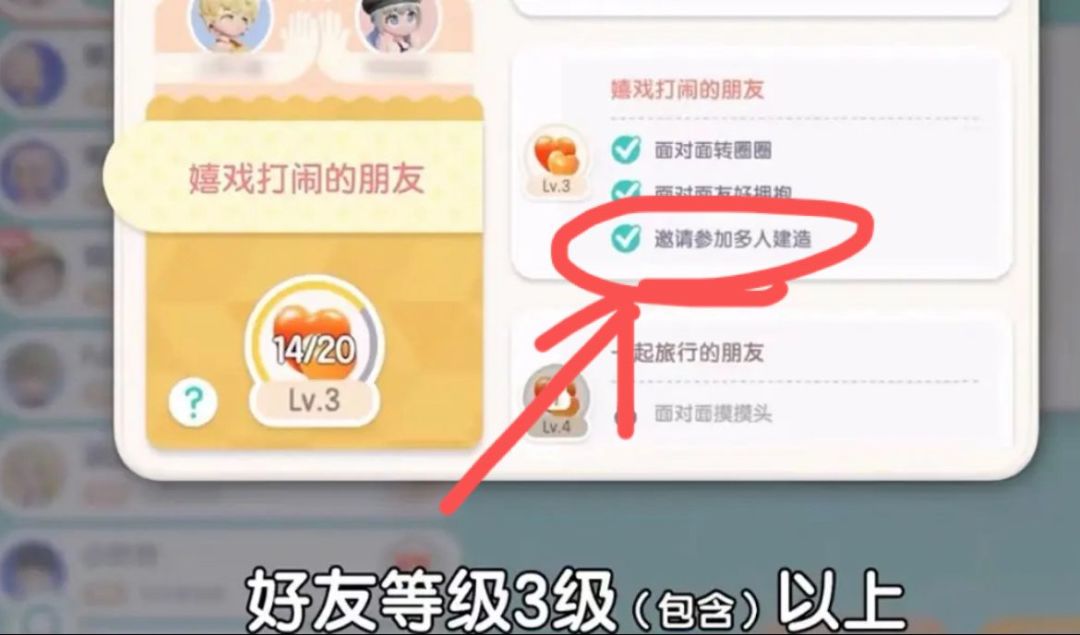 心动小镇|家园共建吐槽建议和注意事项 2