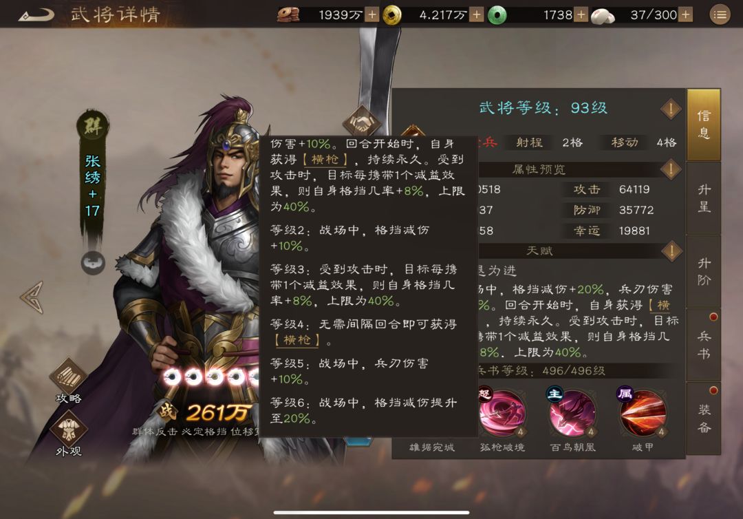 新三国志曹操传 武将培养攻略 2