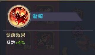 阵容抢注无敌离谱魂海骑 5