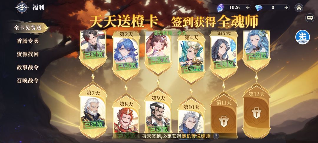 最强百元党40天不想玩了记录一下 3