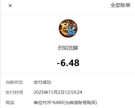 烈焰觉醒兑换码（0.1）攻略 2