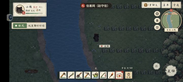 野茶还是比家茶香啊!截图