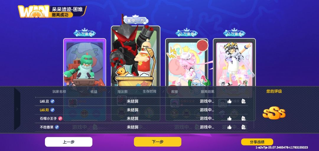 撞车上局堵撤离点的 2