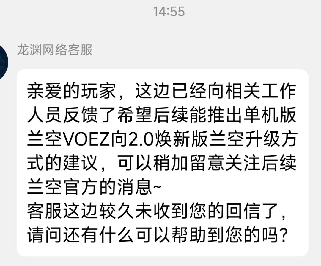 有关付费典藏版的转移到焕新2.0咨询结果 1