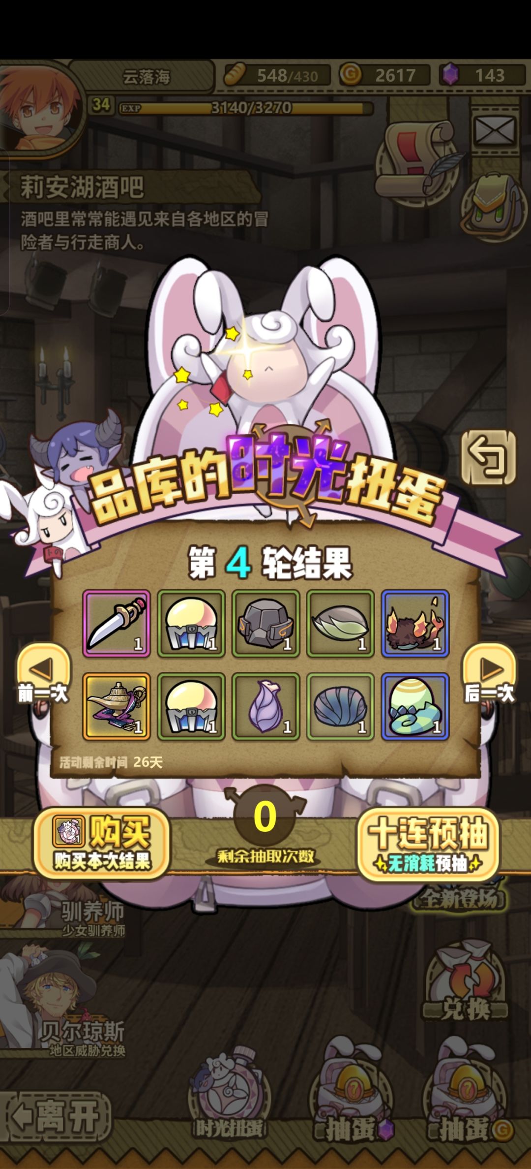 要不要继续刷掉 12
