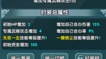 赵云使用烈焰马和幽冥马的两种玩法