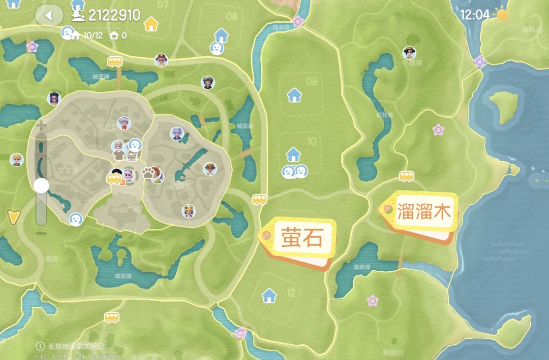 12.30萤石溜溜木兑换码截图