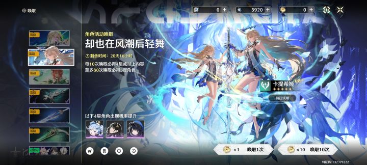 出了卡提 先补夏空还是专武截图