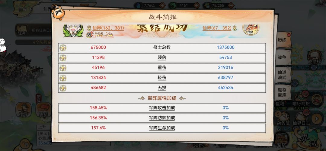 17阶仙墟 燎岳 3