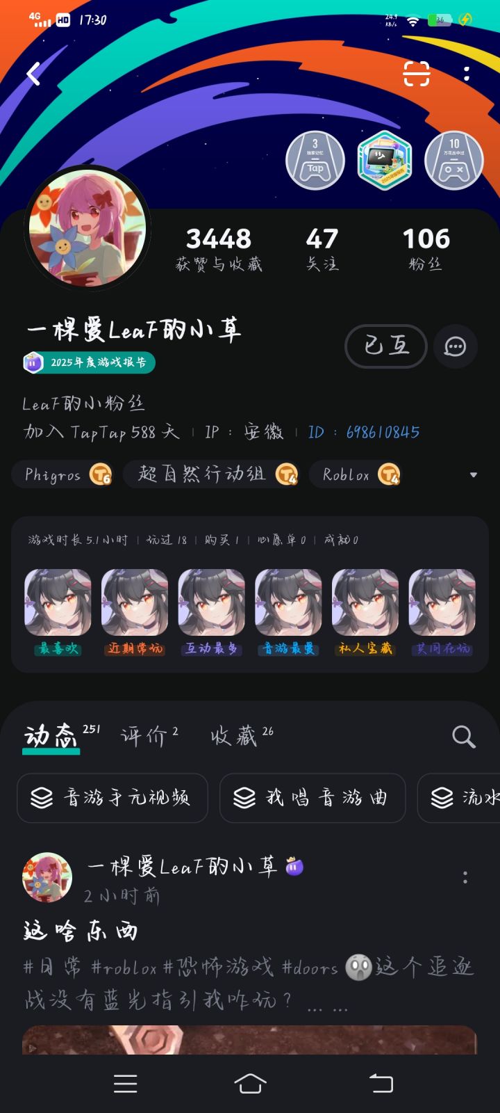 恭喜一颗爱LeaF的小草106粉截图