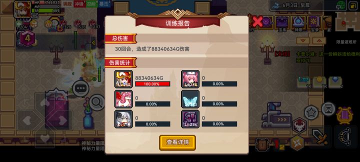 刚刚拿下一阶手套截图