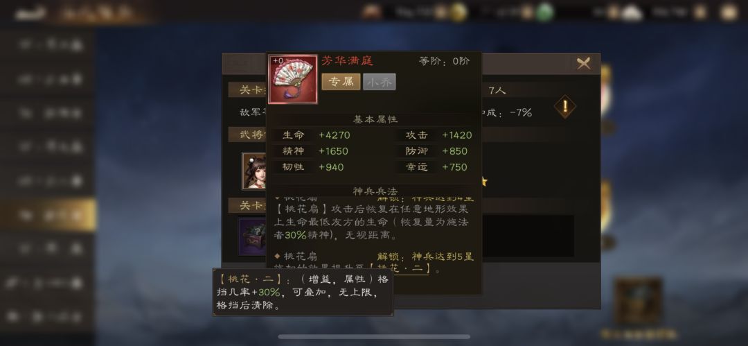 吴国稀有小乔,又一个六边形辅助! 1