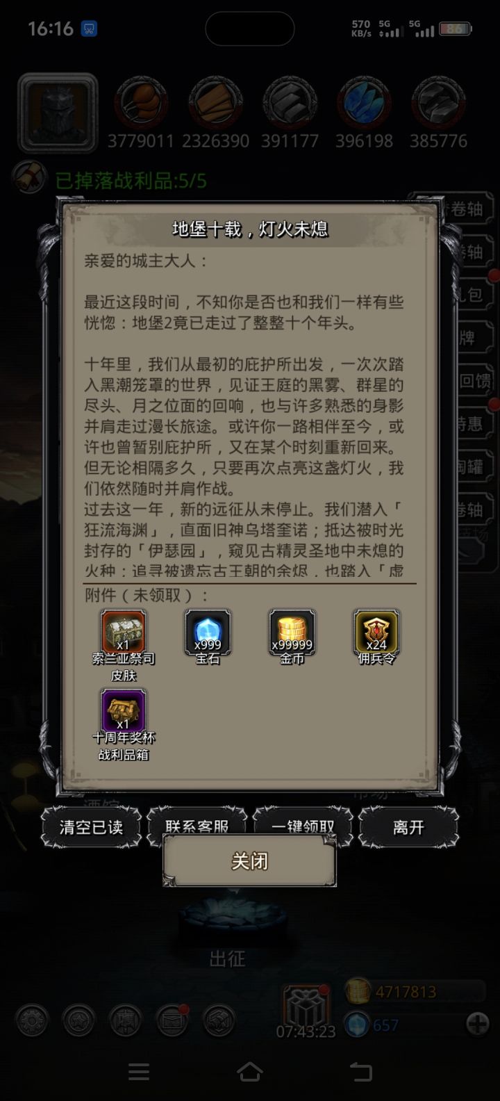 更新好了截图