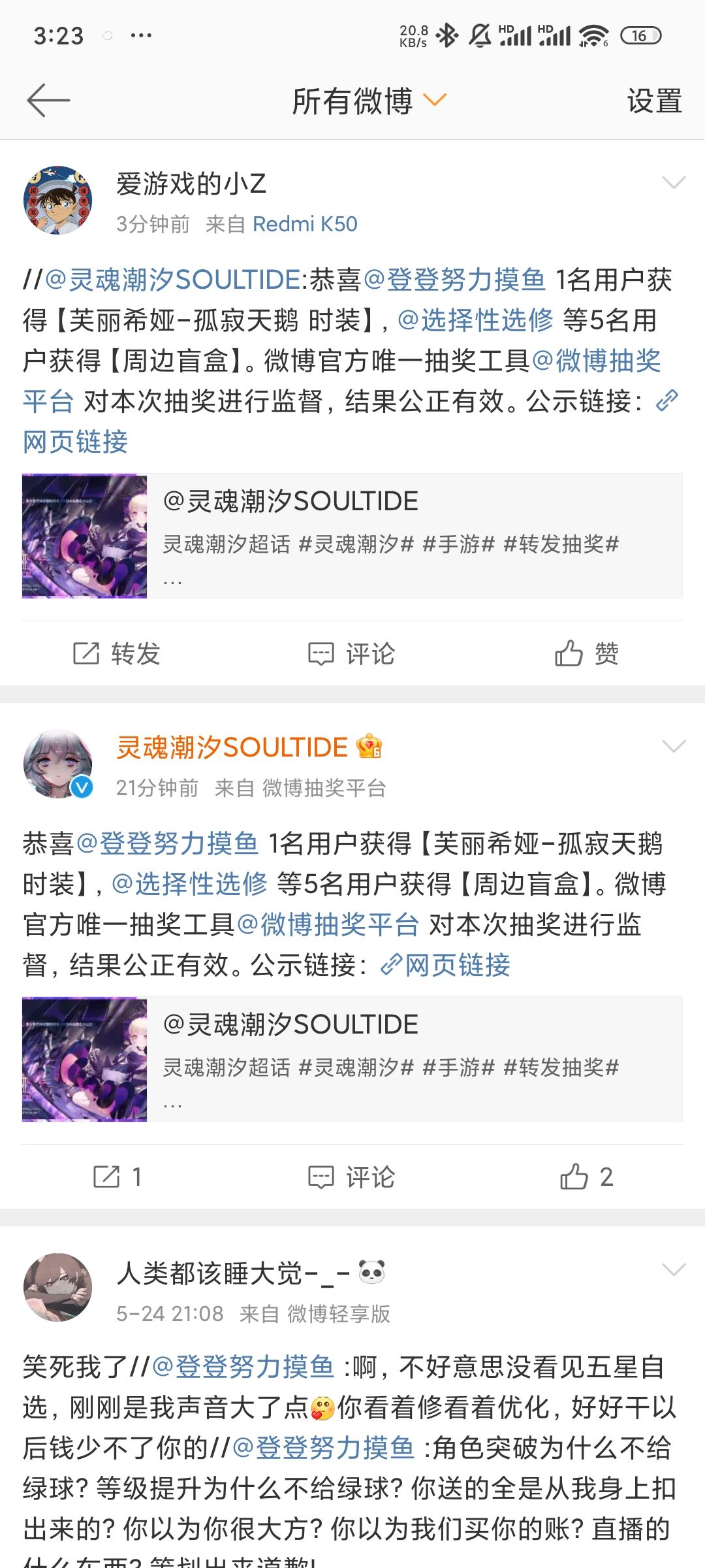果然,花花是爱我的,我和她,天命姻缘 1
